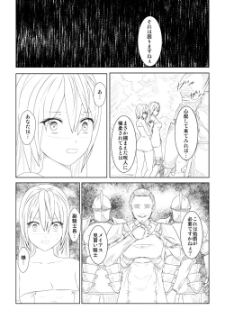 Page 29 of WORLD OF CURSE 06