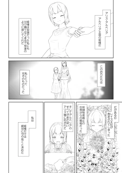 Page 6 of WORLD OF CURSE 06