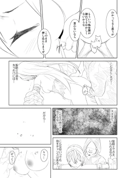 Page 9 of WORLD OF CURSE 06