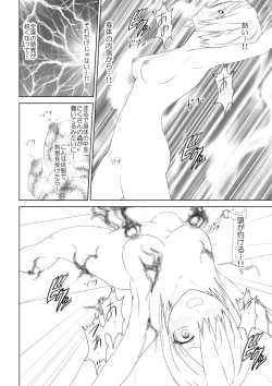 Page 20 of WORLD OF CURSE 08 & 9