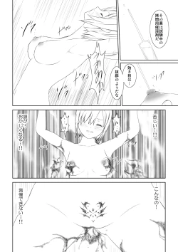 Page 22 of WORLD OF CURSE 08 & 9