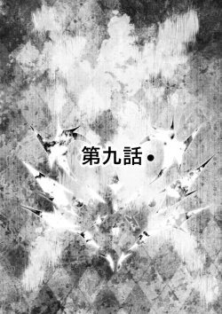 Page 25 of WORLD OF CURSE 08 & 9