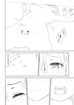 Page 32 of WORLD OF CURSE 08 & 9