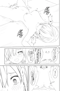 Page 33 of WORLD OF CURSE 08 & 9