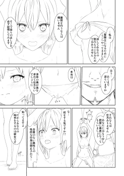 Page 5 of WORLD OF CURSE 08 & 9