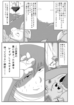 Page 2 of Isekai de no Ore no Yakume