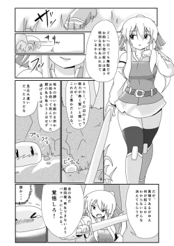 Page 3 of Isekai de no Ore no Yakume