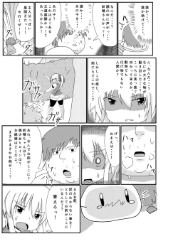 Page 4 of Isekai de no Ore no Yakume