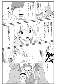 Page 6 of Isekai de no Ore no Yakume