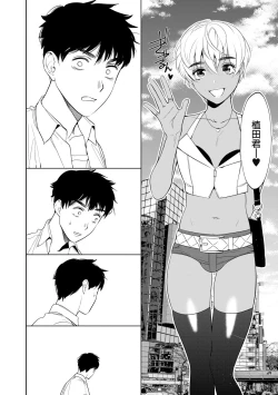 Page 10 of Mesuiki Otokonoko Ch. 1