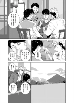 Page 2 of DARKNESS HOUND Vacances