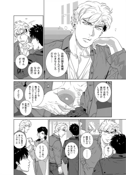 Page 3 of DARKNESS HOUND Vacances