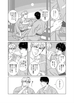 Page 9 of DARKNESS HOUND Vacances