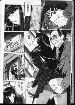 Page 105 of Lady Eccentric | 偏執女郎