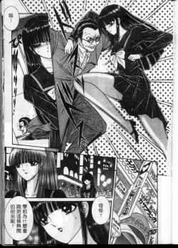 Page 106 of Lady Eccentric | 偏執女郎