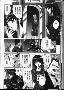 Page 107 of Lady Eccentric | 偏執女郎