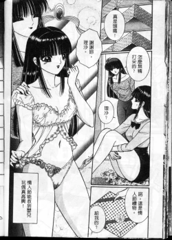 Page 115 of Lady Eccentric | 偏執女郎