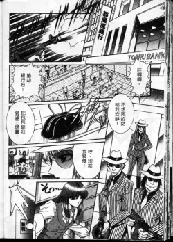 Page 117 of Lady Eccentric | 偏執女郎