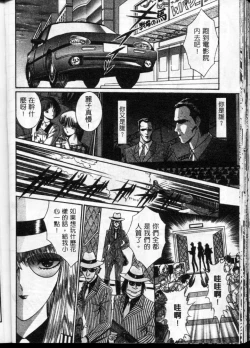 Page 125 of Lady Eccentric | 偏執女郎