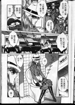 Page 126 of Lady Eccentric | 偏執女郎