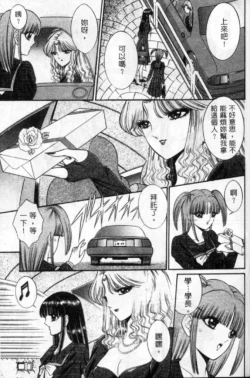 Page 160 of Lady Eccentric | 偏執女郎