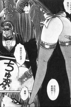 Page 189 of Lady Eccentric | 偏執女郎