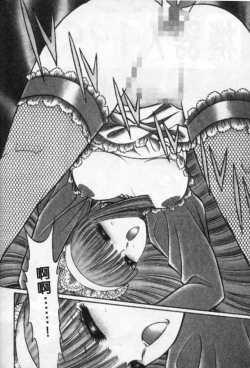 Page 191 of Lady Eccentric | 偏執女郎