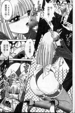 Page 194 of Lady Eccentric | 偏執女郎