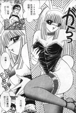 Page 196 of Lady Eccentric | 偏執女郎