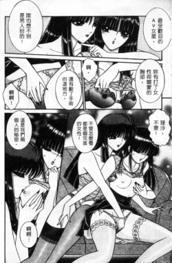 Page 27 of Lady Eccentric | 偏執女郎