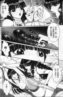 Page 39 of Lady Eccentric | 偏執女郎