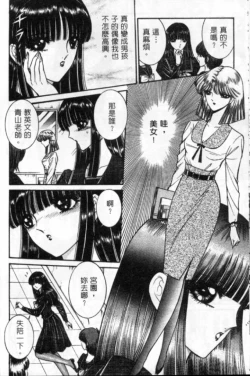 Page 49 of Lady Eccentric | 偏執女郎