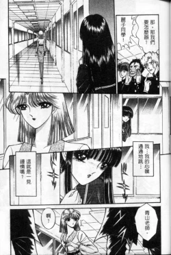 Page 50 of Lady Eccentric | 偏執女郎