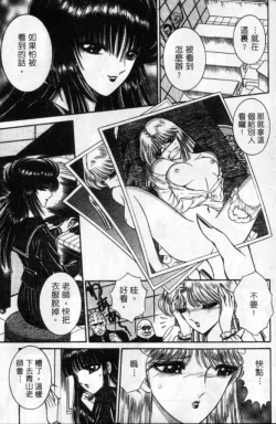 Page 52 of Lady Eccentric | 偏執女郎