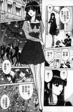 Page 67 of Lady Eccentric | 偏執女郎