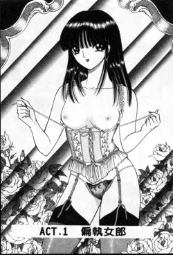 Page 6 of Lady Eccentric | 偏執女郎