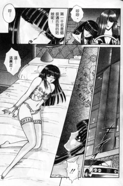 Page 72 of Lady Eccentric | 偏執女郎