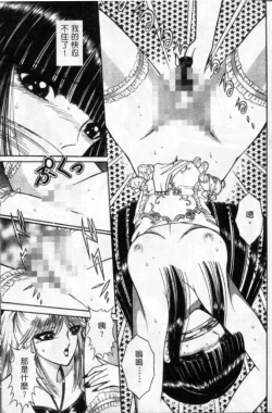 Page 94 of Lady Eccentric | 偏執女郎