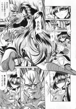 Page 33 of Kurenai Ninpoujou - Ten no Maki