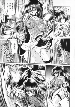 Page 35 of Kurenai Ninpoujou - Ten no Maki