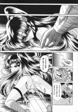 Page 51 of Kurenai Ninpoujou - Ten no Maki