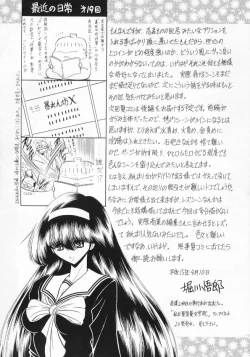 Page 58 of Kurenai Ninpoujou - Ten no Maki