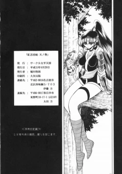 Page 59 of Kurenai Ninpoujou - Ten no Maki