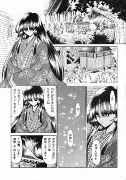 Page 5 of Kurenai Ninpoujou - Ten no Maki