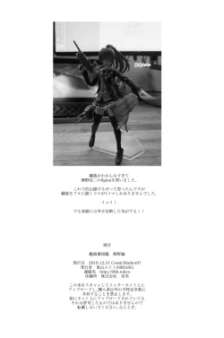 Page 20 of Kanmusu Ura Zukan Kumano Hen