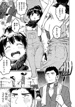 Page 108 of Your Song