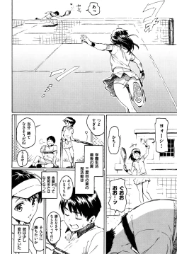 Page 129 of Your Song