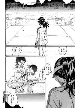 Page 147 of Your Song