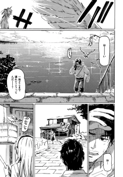 Page 148 of Your Song