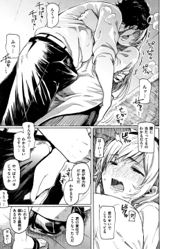 Page 158 of Your Song